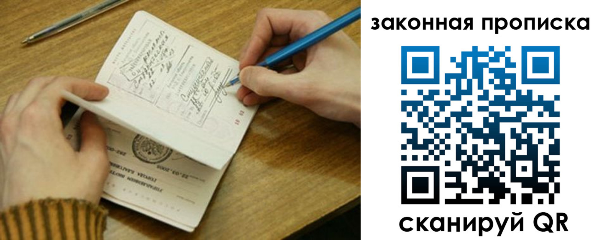 пропишу в квартире в Черемхово