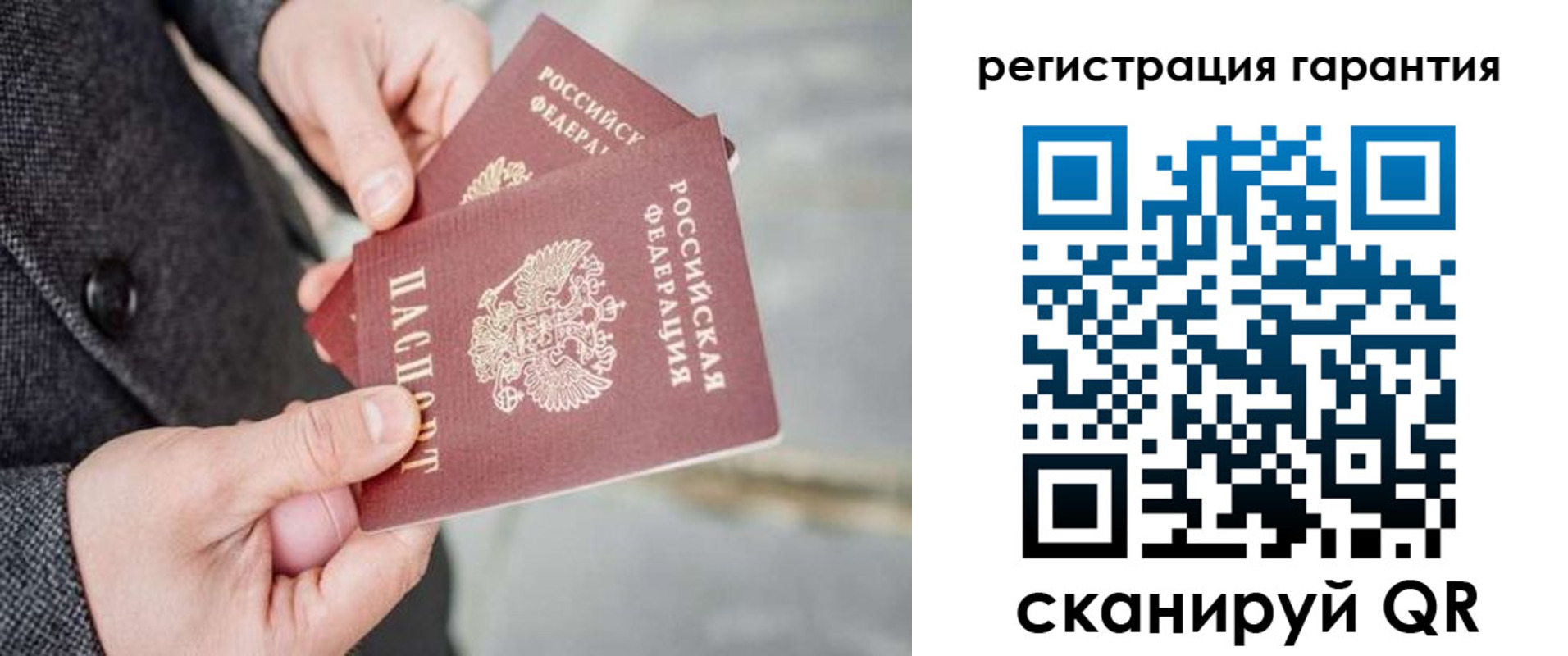 прописка для школы в Черемхово