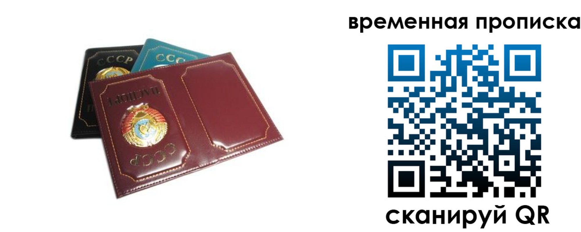 прописка 2025 в Черемхово
